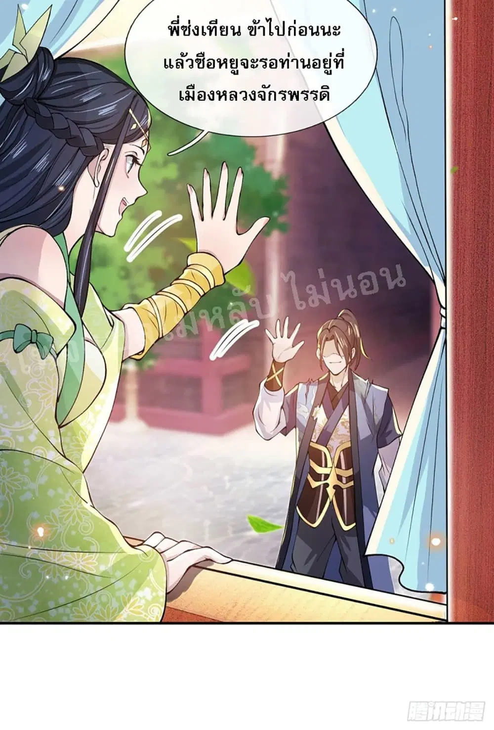Royal God of War, Rising Dragon ตอนที่ 26 หน้า 22