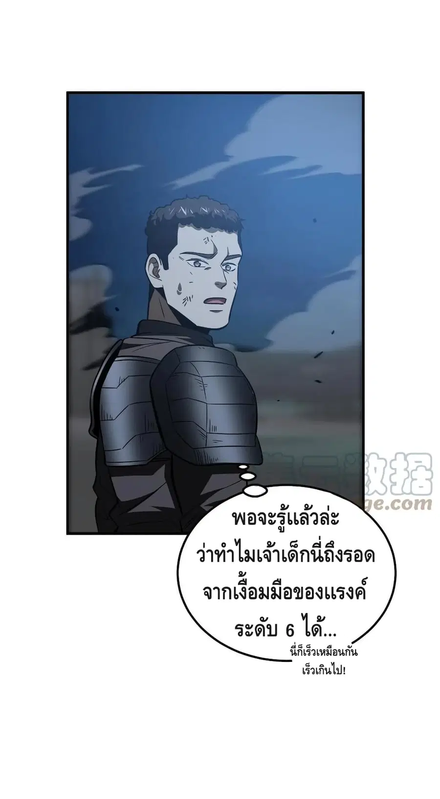 Global Martial Arts ตอนที่ 146 หน้า 31