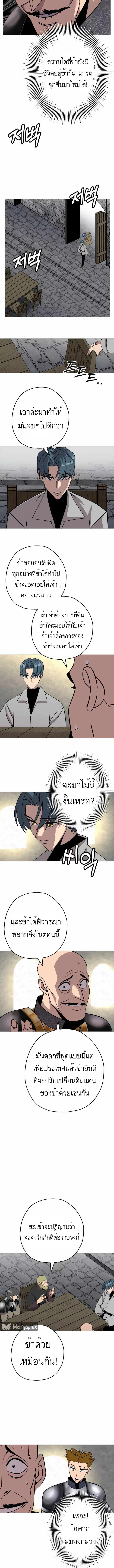 The Story of a Low-Rank จากเบี้ยสู่ราชัน ตอนที่ 79 หน้า 4