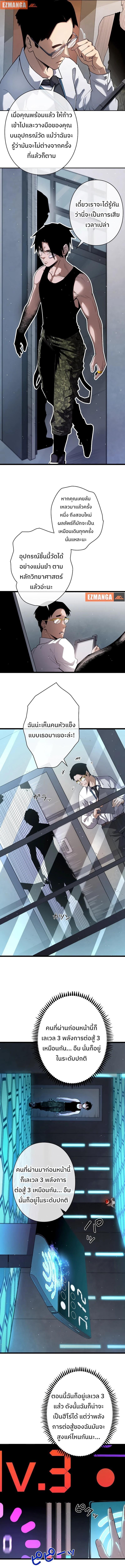 Become the Strongest Hero Through the Cheat System กลายเป็นฮีโร่ที่แข็งแกร่งที่สุดด้วยระบบโกงสุดเทพ ตอนที่ 3 หน้า 7