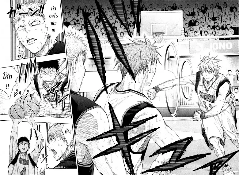 Kuroko no Basuke ตอนที่ 125 หน้า 10