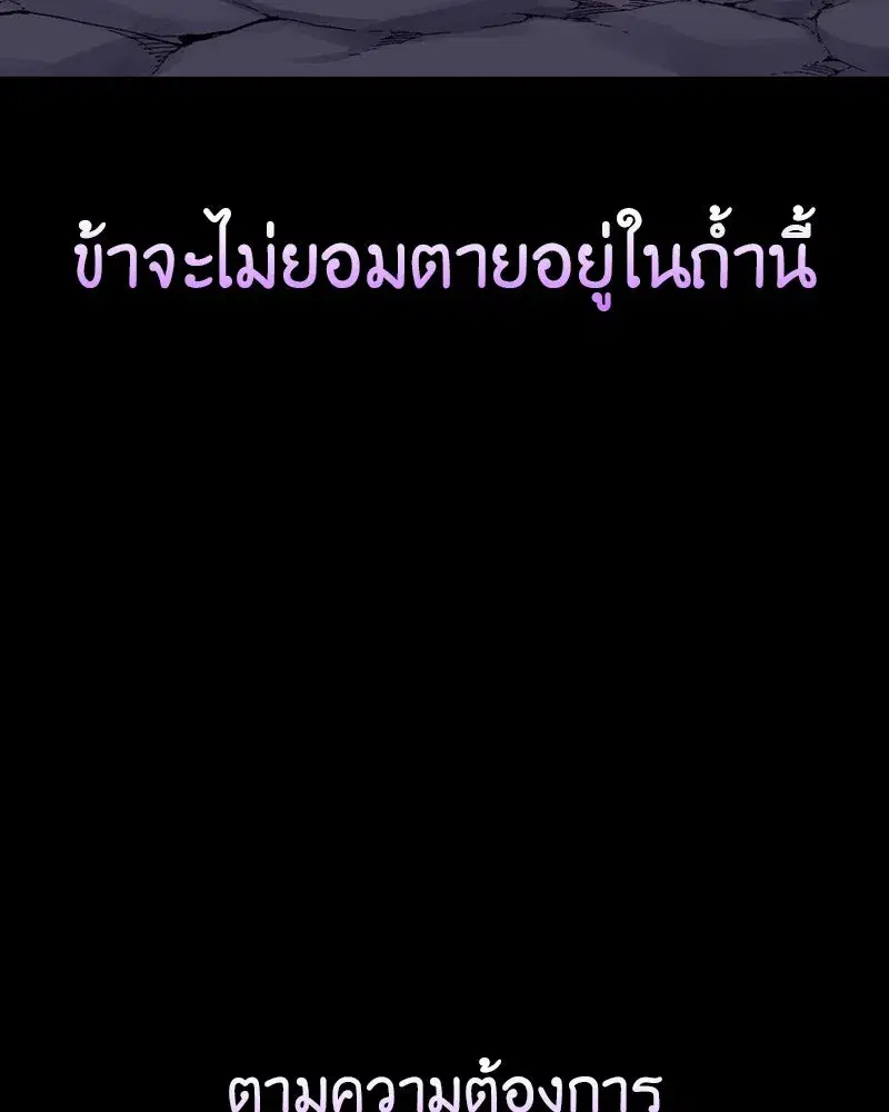 I Reincarnated As The Crazed Heir เกิดอีกทีเป็นว่าที่ประมุขลัทธิมาร ตอนที่ 127.5 หน้า 196