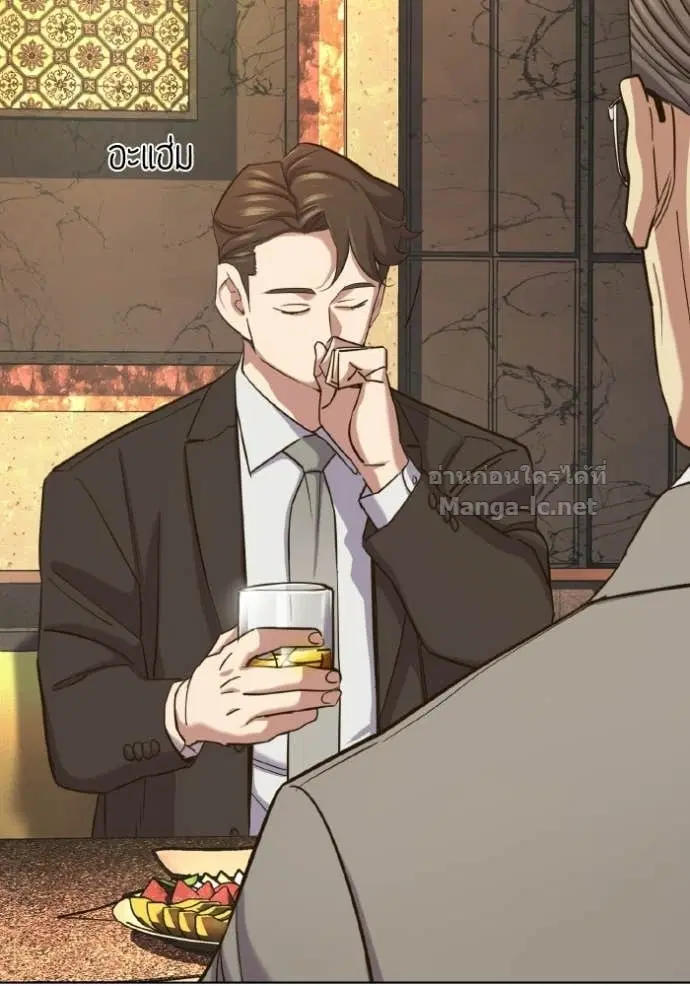 Reborn Rich ตอนที่ 182 หน้า 51