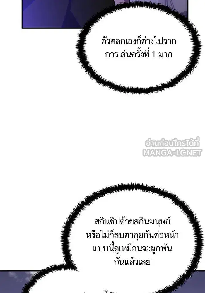 Return to Player ตอนที่ 159 หน้า 24