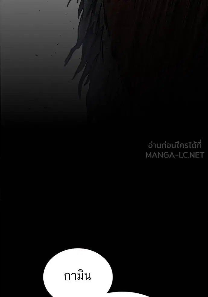 Study Group ตอนที่ 267 หน้า 36