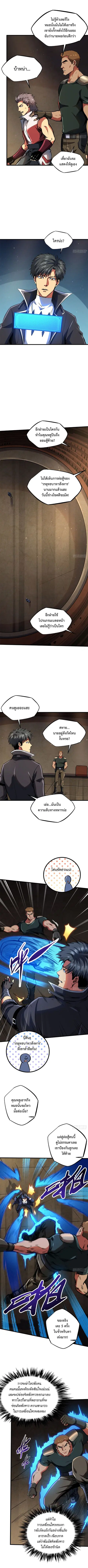 Super Gene ตอนที่ 135 หน้า 5