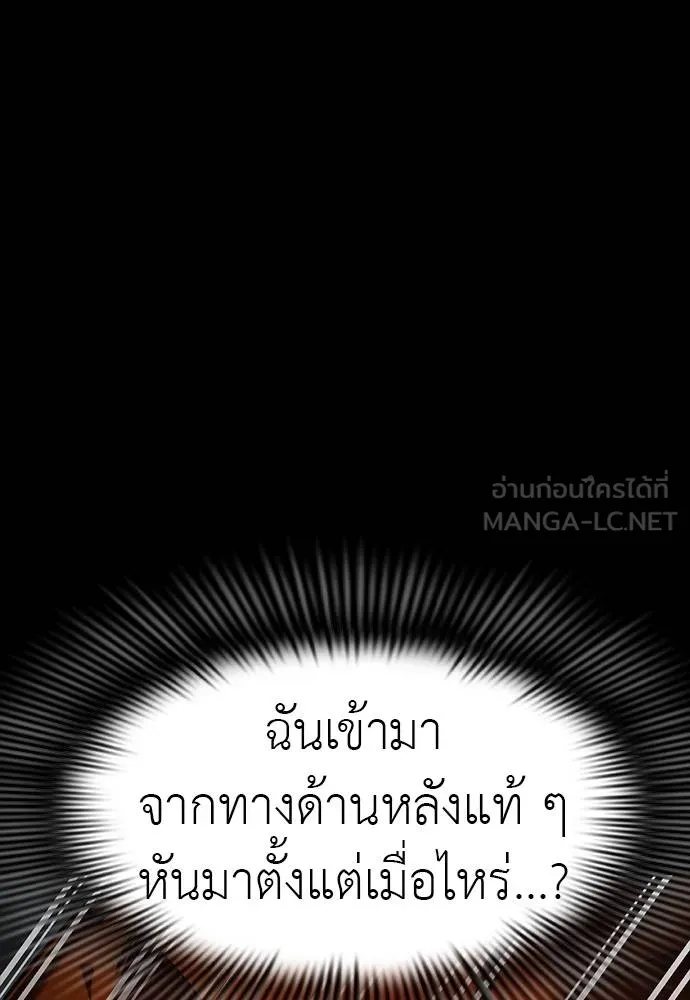 Reincarnation Path of The Underworld King ยอมรา ผู้พิพากษาจากนรก ตอนที่ 63 หน้า 108