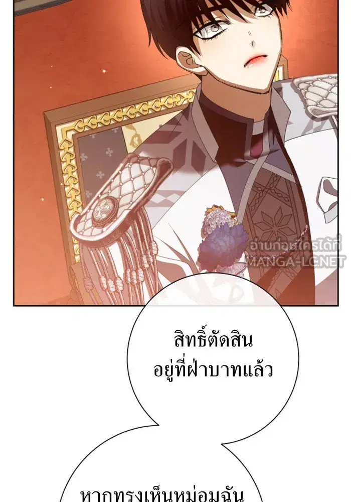 Your Throne ตอนที่ 160 หน้า 27