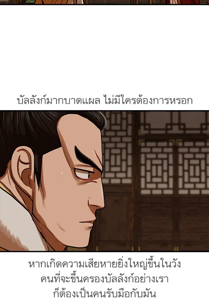 Escort Warrior ตอนที่ 217 หน้า 43