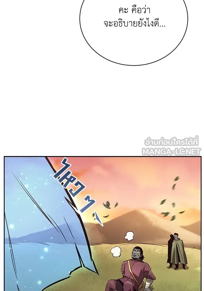 The Lazy Lord Masters the Sword ตอนที่ 80 หน้า 108