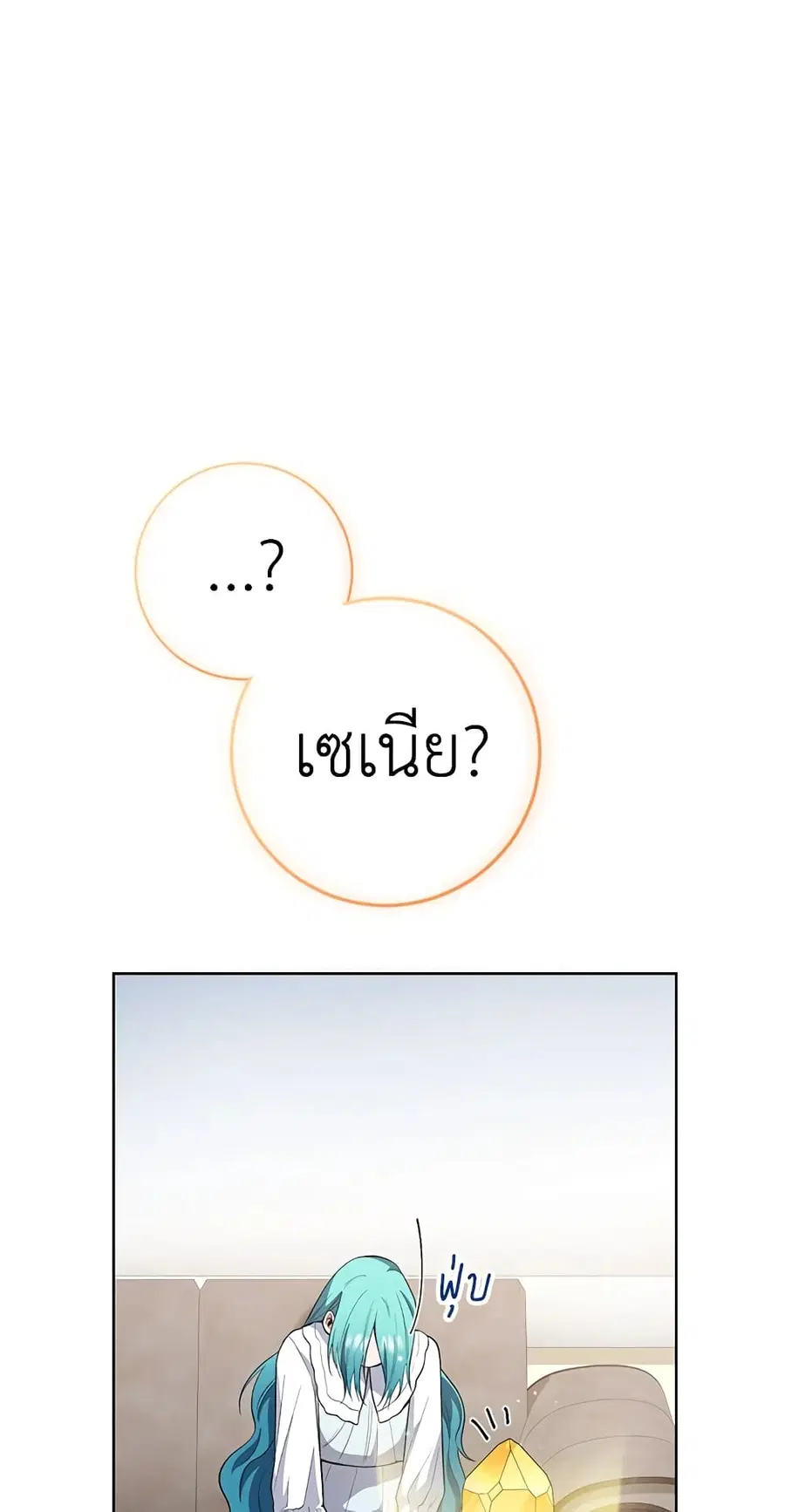 The Young Lady Is a Royal Chef ตอนที่ 62 หน้า 42