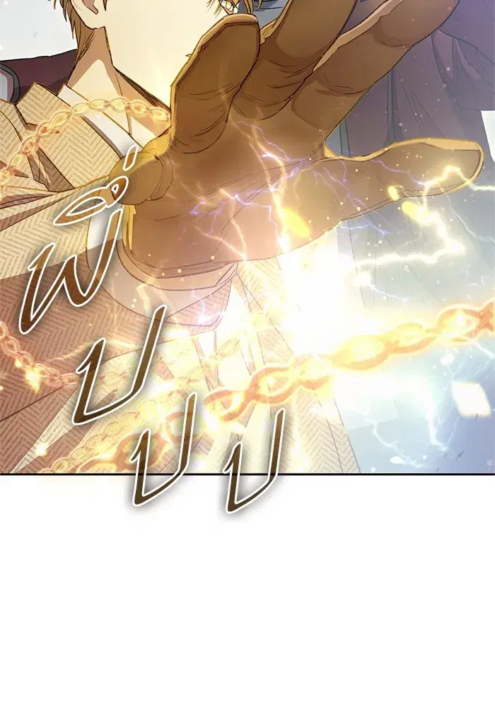The S-Classes That I Raised (My S-Class Hunters) ตอนที่ 64 หน้า 47