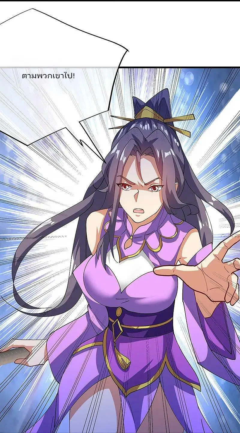 Peerless Battle Spirit ตอนที่ 571 หน้า 8