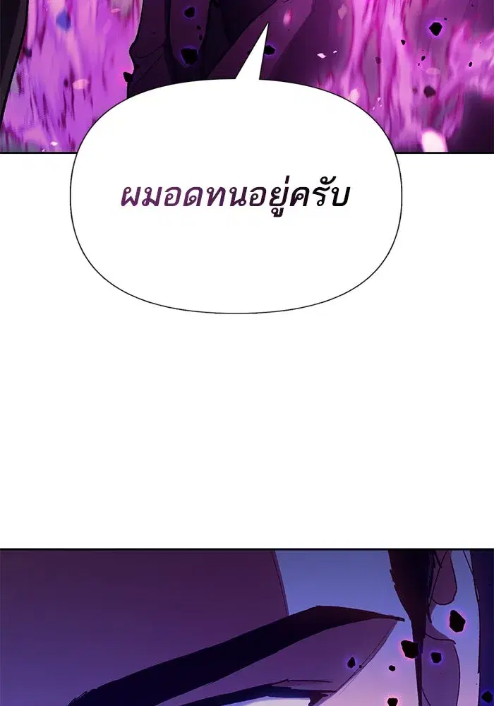 The S-Classes That I Raised (My S-Class Hunters) ตอนที่ 110 หน้า 85