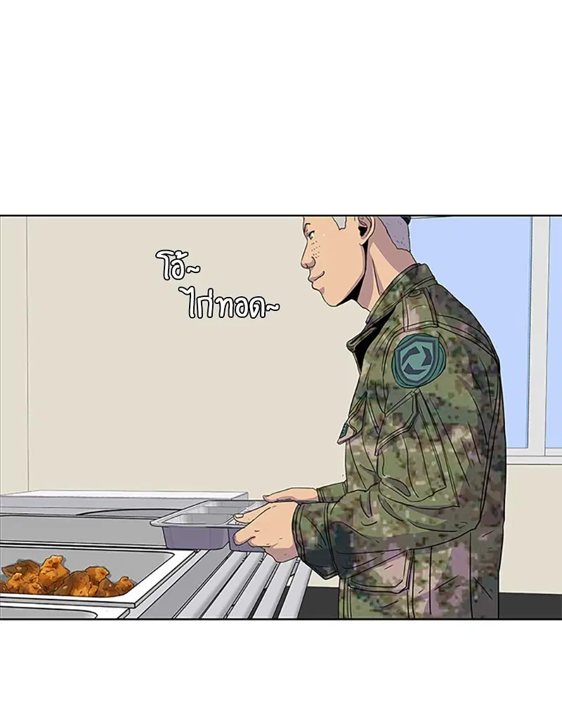 Kitchen Soldier ตอนที่ 40 หน้า 71