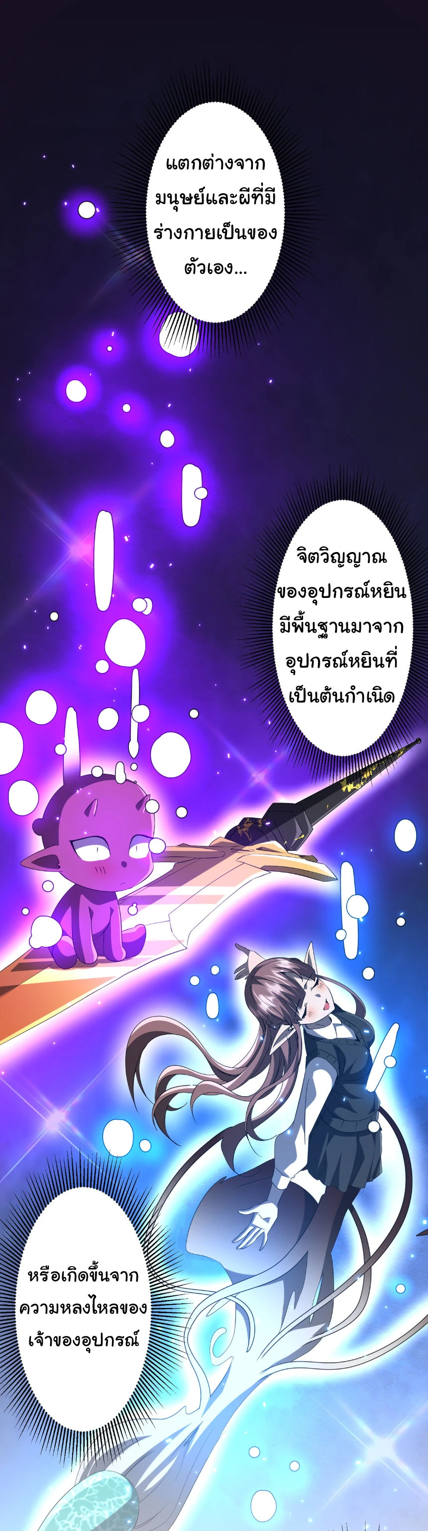 Start with Trillions of Coins ตอนที่ 203 หน้า 1
