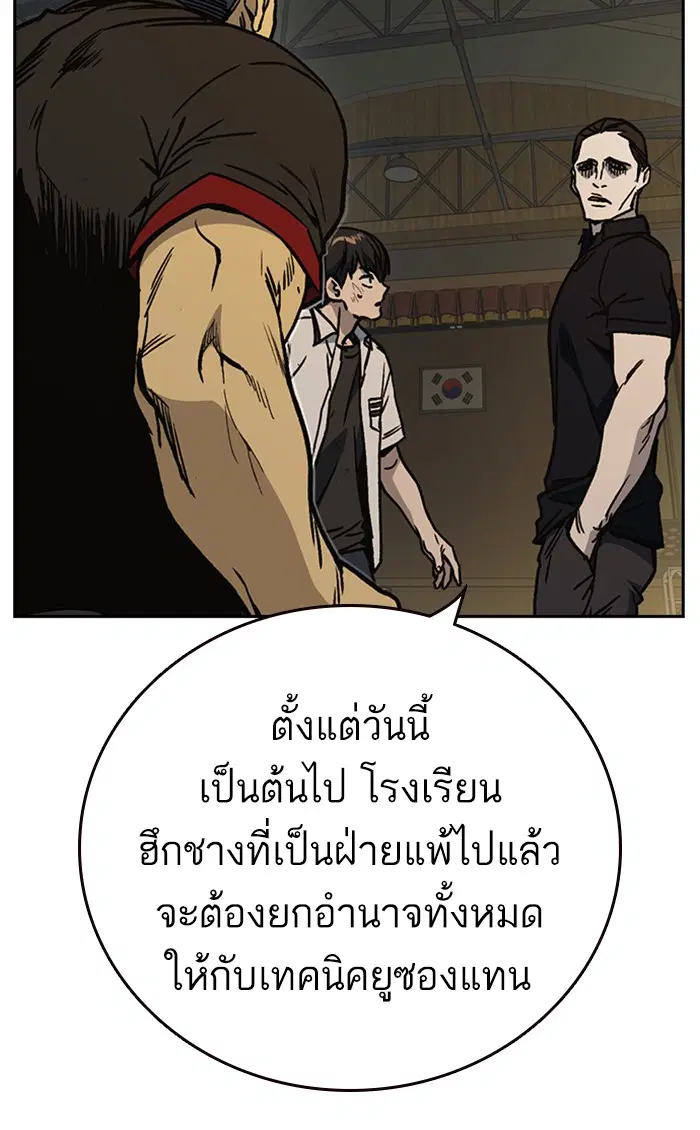 Study Group ตอนที่ 148 หน้า 64