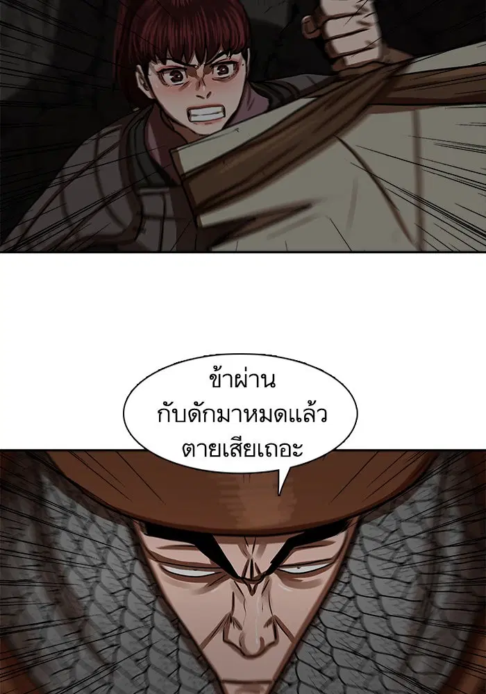 Escort Warrior ตอนที่ 175 หน้า 44