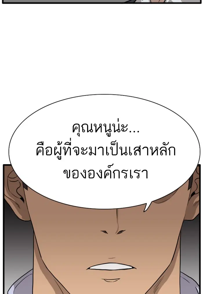 Bad Guy ตอนที่ 4 หน้า 104