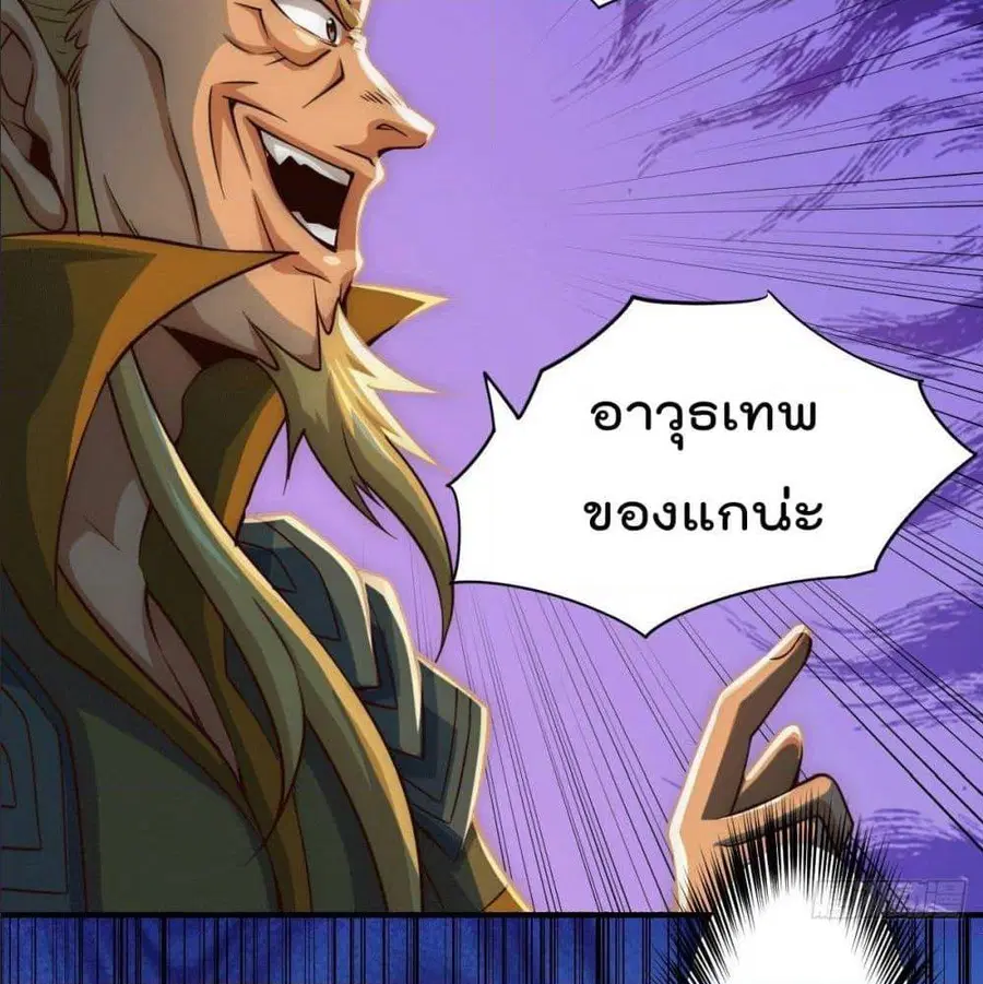 Who is your Daddy ตอนที่ 5 หน้า 30