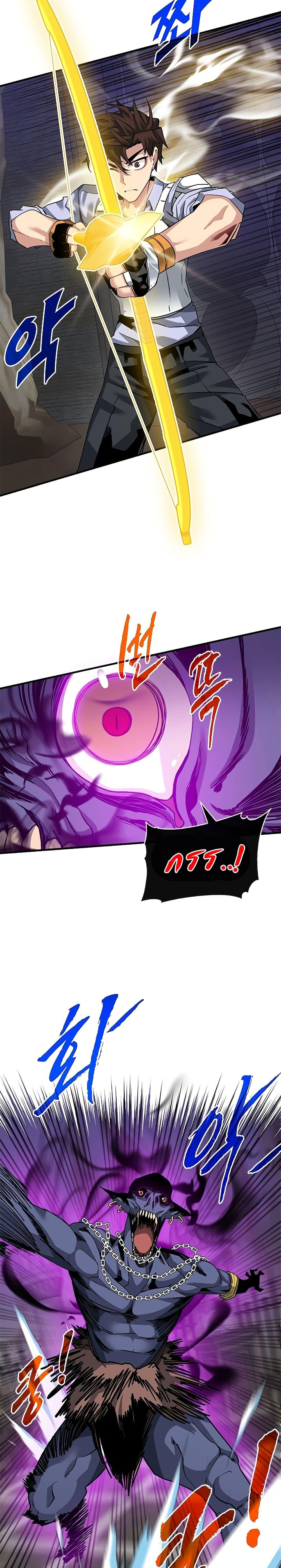 SSS-Class Gacha Hunter ตอนที่ 44 หน้า 21