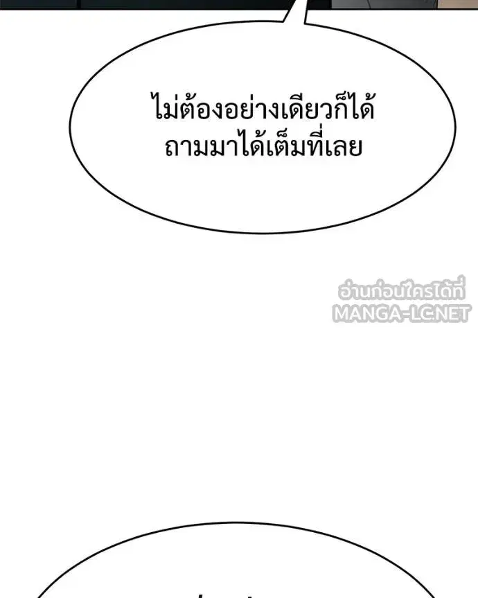 Baek XX ตอนที่ 112 หน้า 15