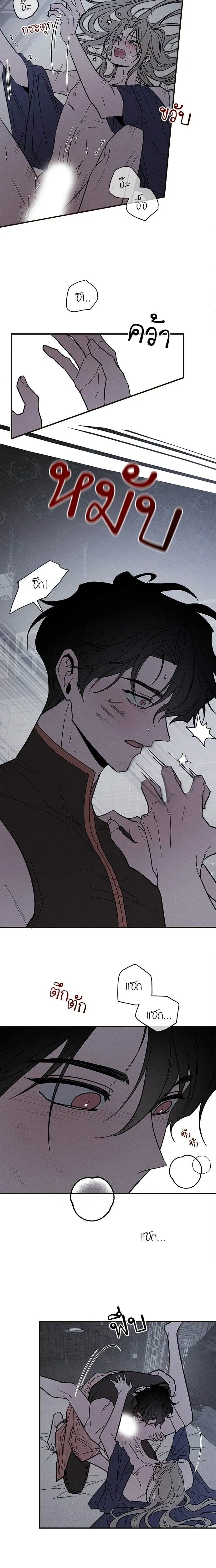 Master of Another World – นายทาสต่างโลก ตอนที่ 3 หน้า 11