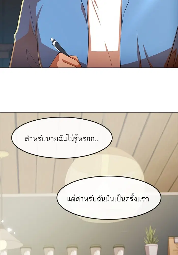 Random Chat ตอนที่ 295 หน้า 56