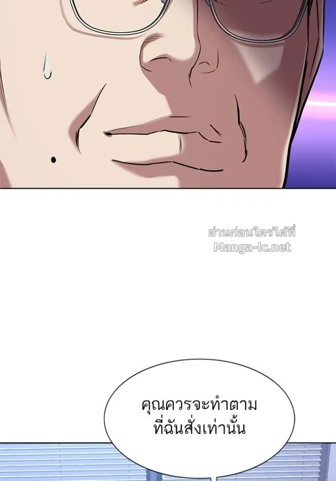 Reborn Rich ตอนที่ 95 หน้า 80
