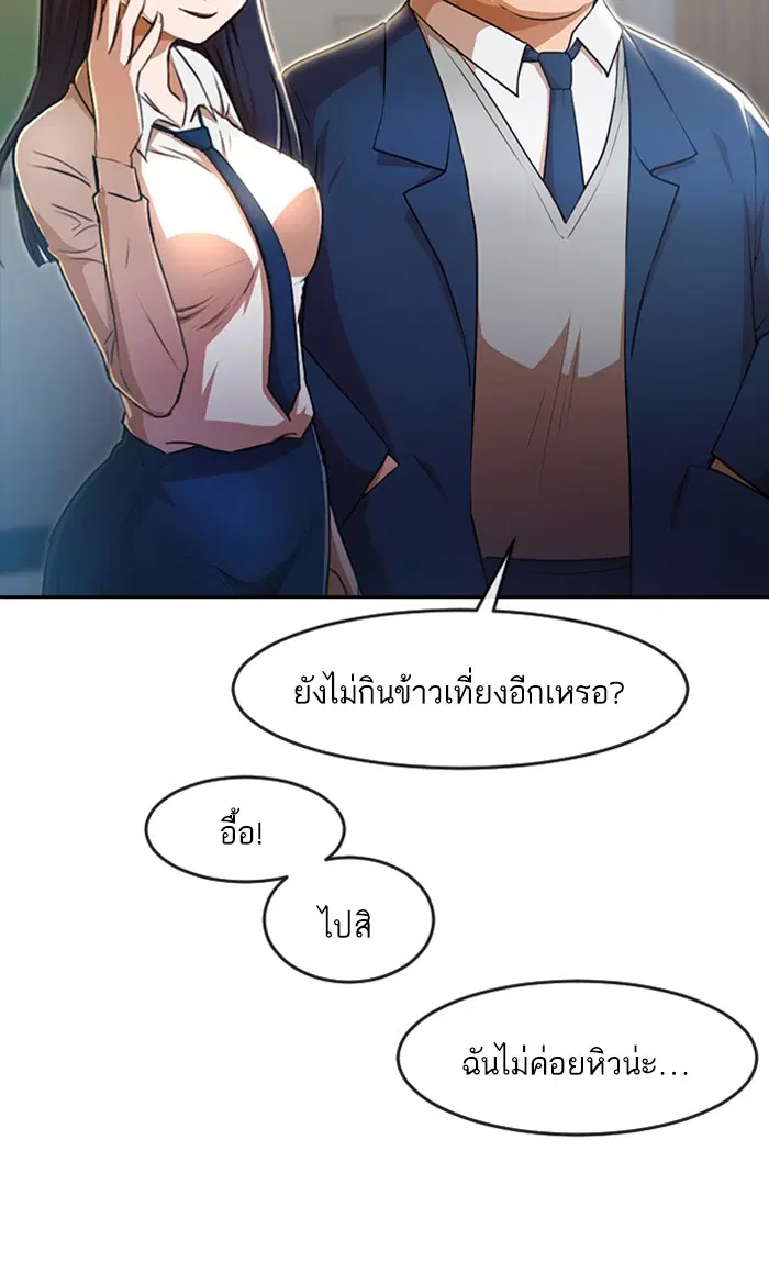 Random Chat ตอนที่ 257 หน้า 28