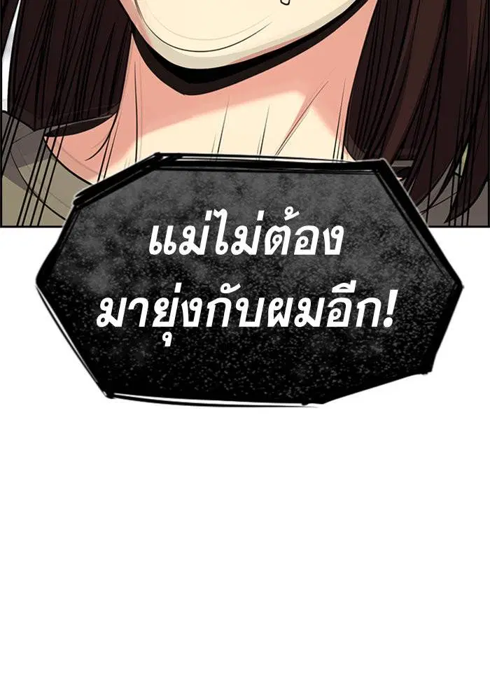 True Education ตอนที่ 90 หน้า 29