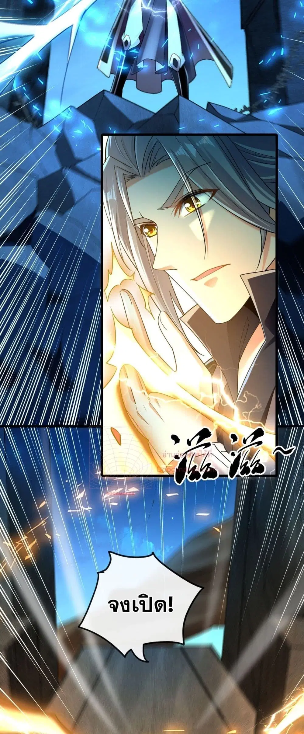 The Ten Great Emperors At The Beginning Are All My Apprentices ตอนที่ 14 หน้า 6