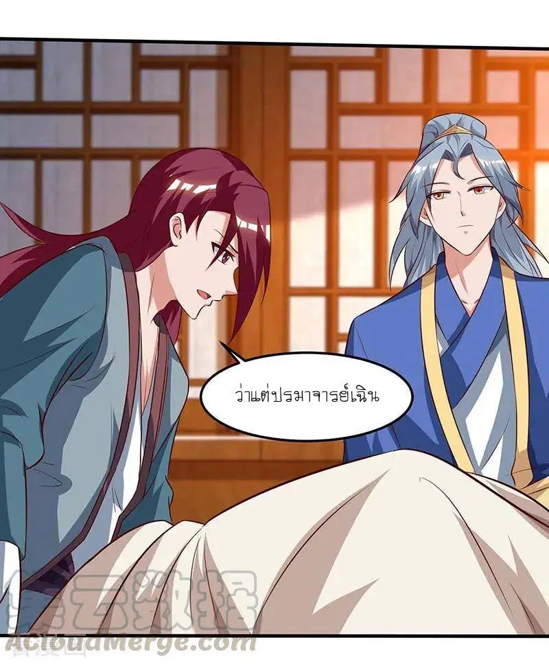 Reborn 80,000 years ตอนที่ 110 หน้า 8