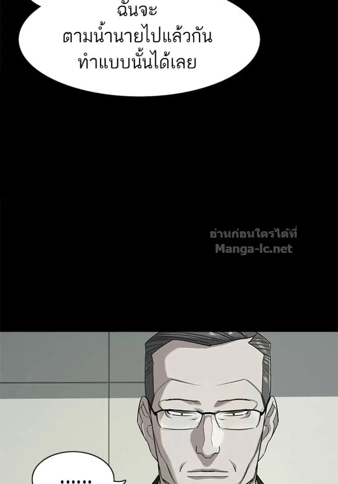 Reborn Rich ตอนที่ 69 หน้า 83