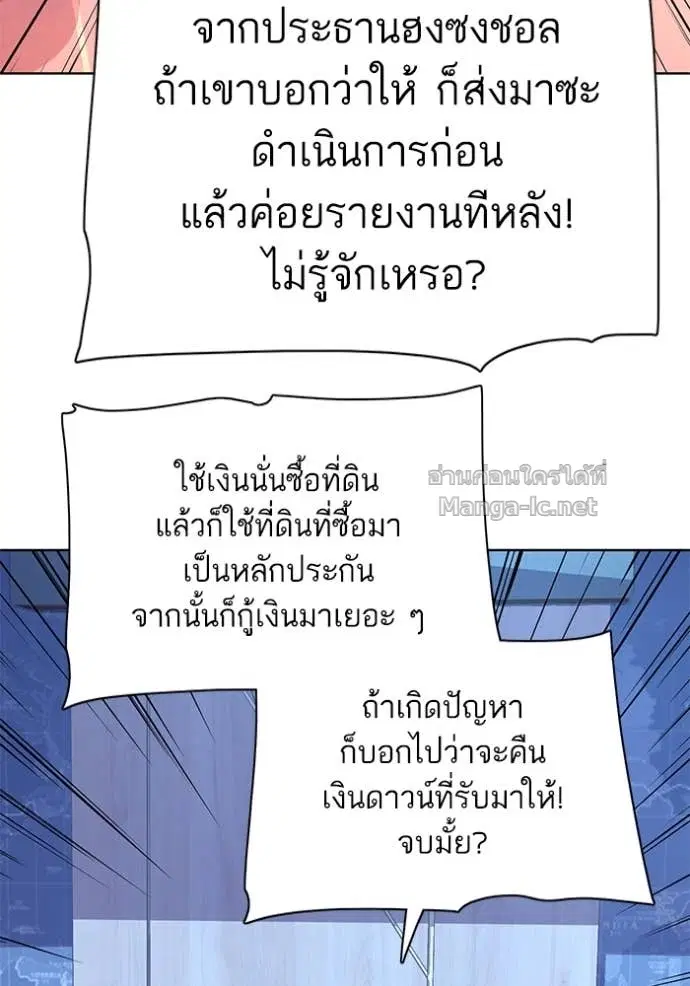 Reborn Rich ตอนที่ 80 หน้า 81