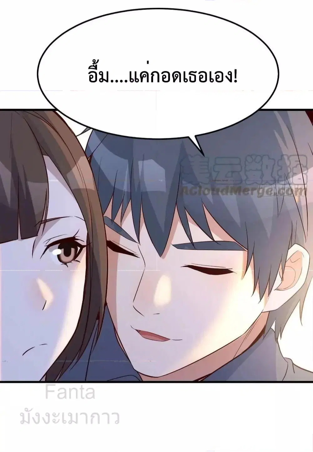 My Twin Girlfriends Loves Me So Much ตอนที่ 230 หน้า 35