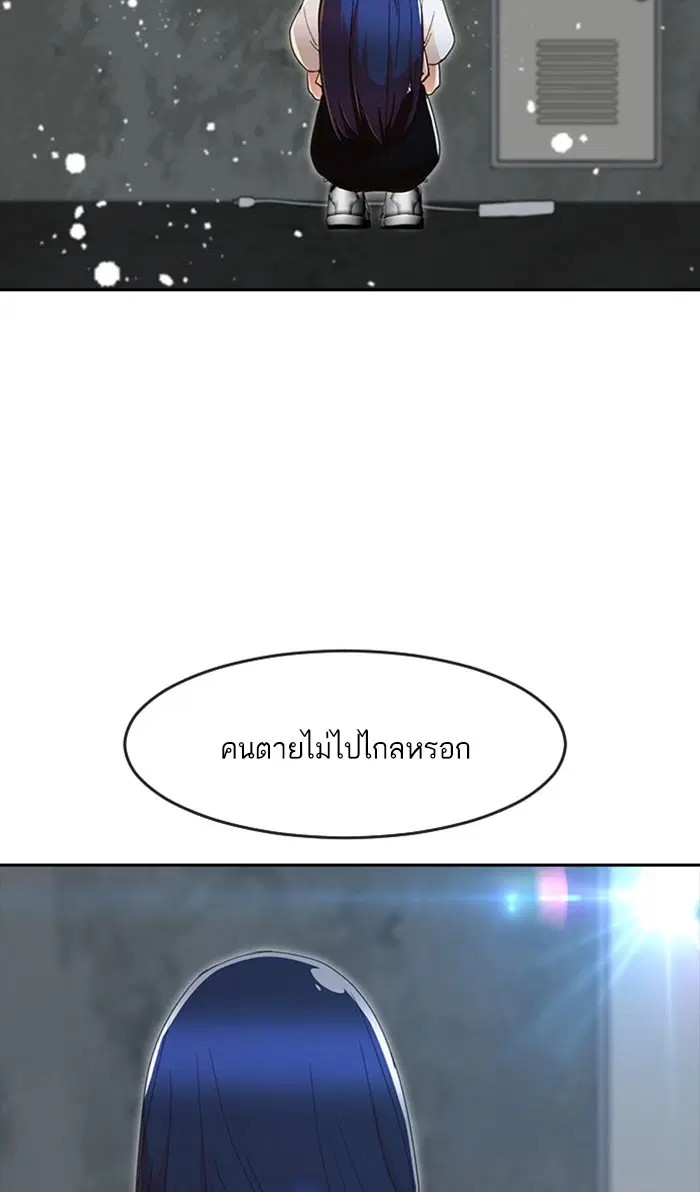 Random Chat ตอนที่ 236 หน้า 32