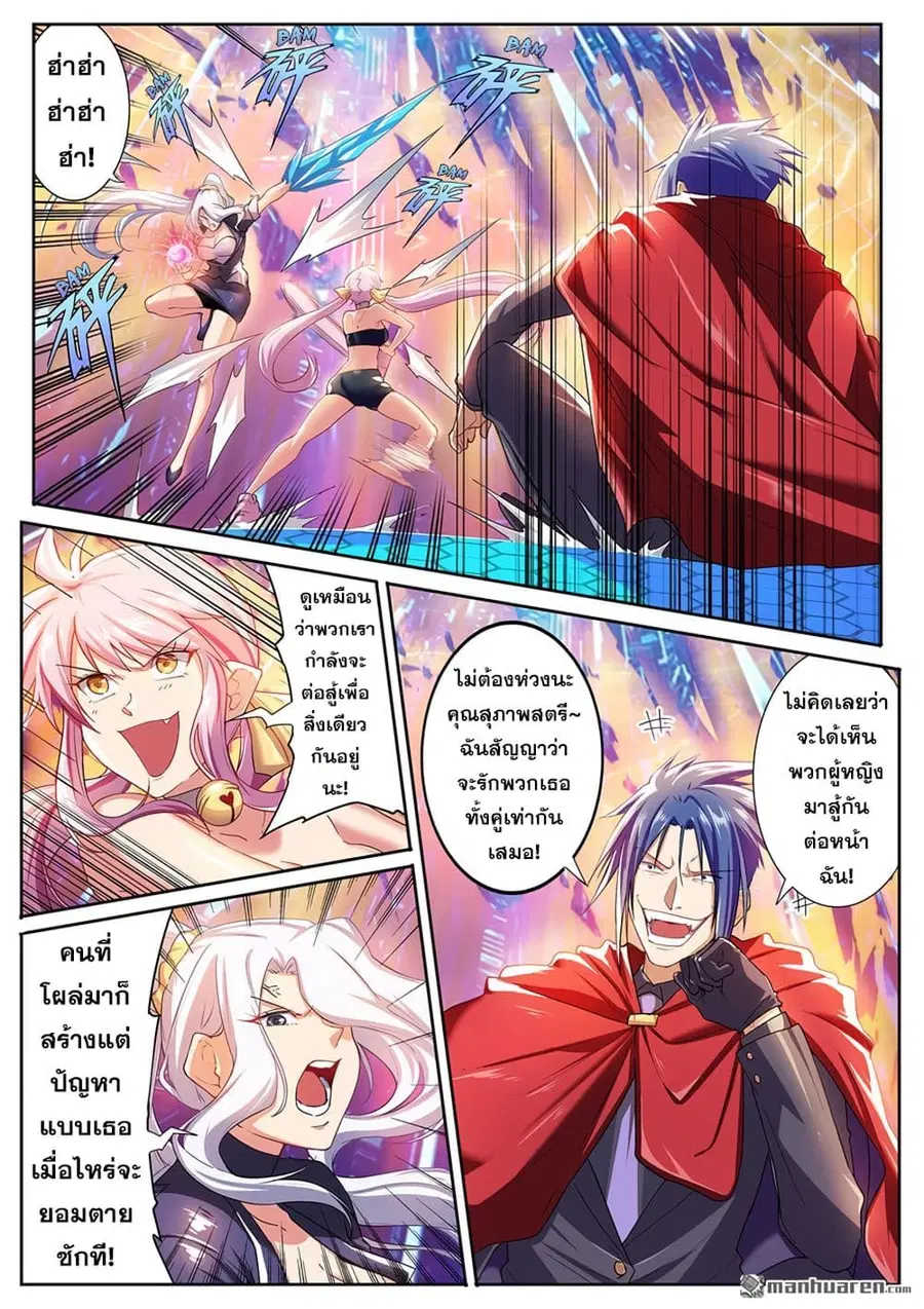 Hero? I Quit A Long Time Ago ตอนที่ 182 หน้า 6
