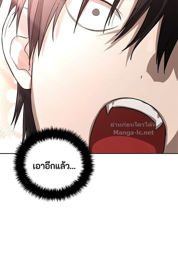 Special Civil Servant กองกำลังพิเศษหมอกสีเหลือง ตอนที่ 57 หน้า 62