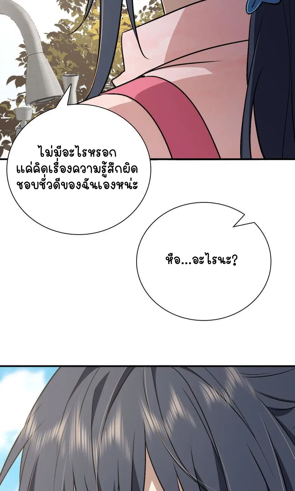 My Wife Is From a Thousand Years Ago ตอนที่ 43 หน้า 10