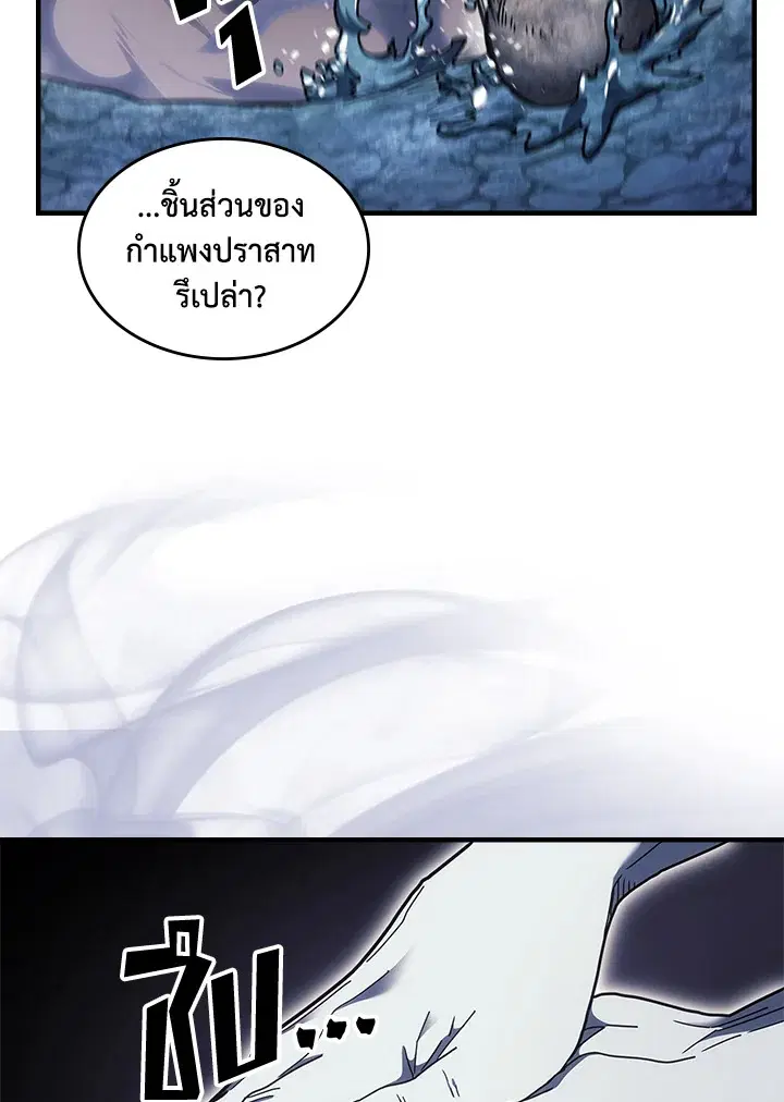 A Returner’s Magic Should Be Special ตอนที่ 239 หน้า 14