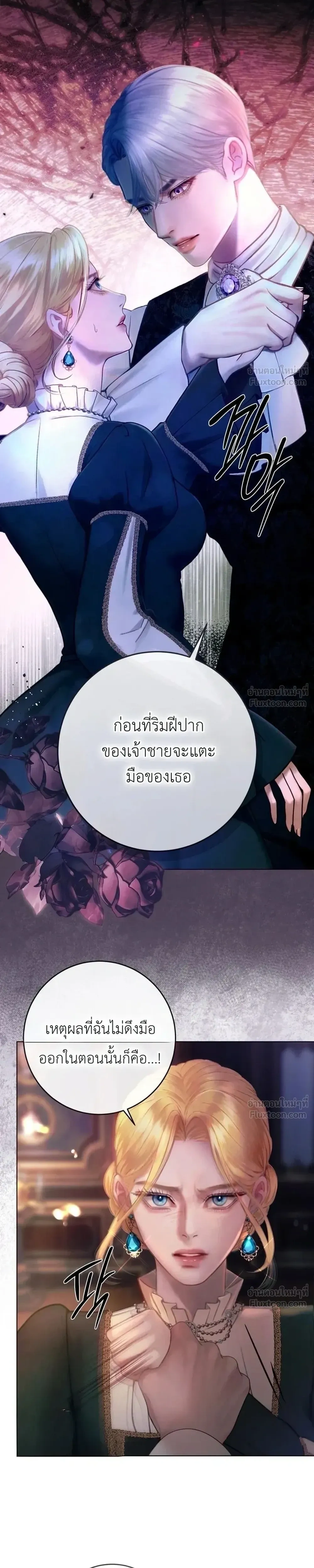 I’ll Carve It Into Your Deepest Part – สลักรักลงในห้วงลึกสุดหัวใจ ตอนที่ 5 หน้า 29