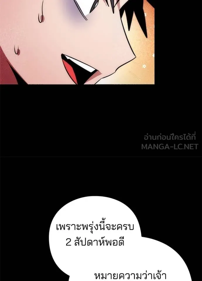 Night of the Ogre ตอนที่ 65 หน้า 110
