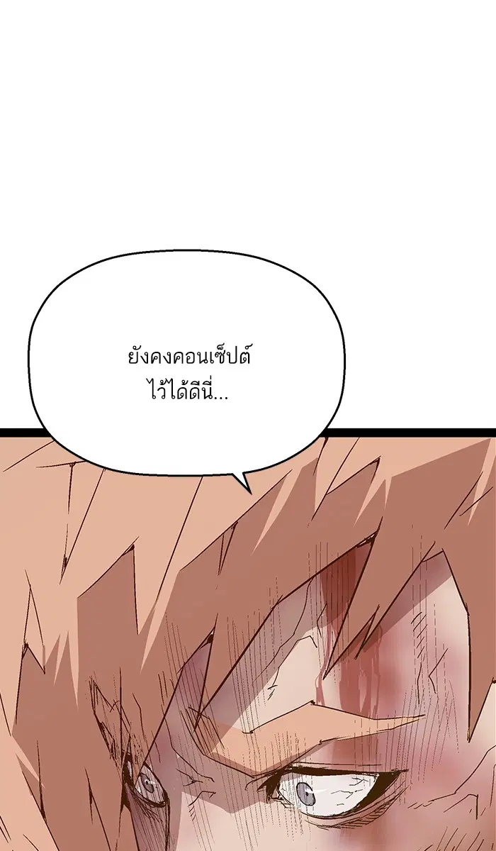 Weak Hero ตอนที่ 105 หน้า 76