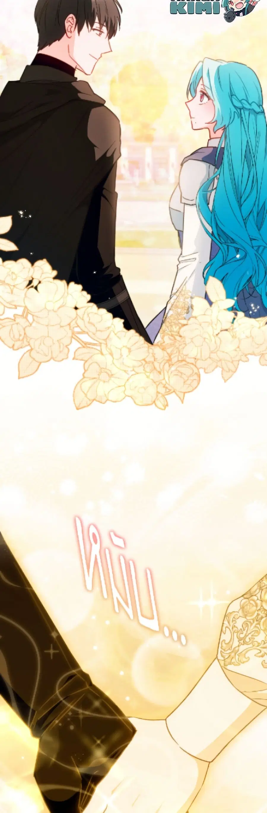 The Young Lady Is a Royal Chef ตอนที่ 186 หน้า 23