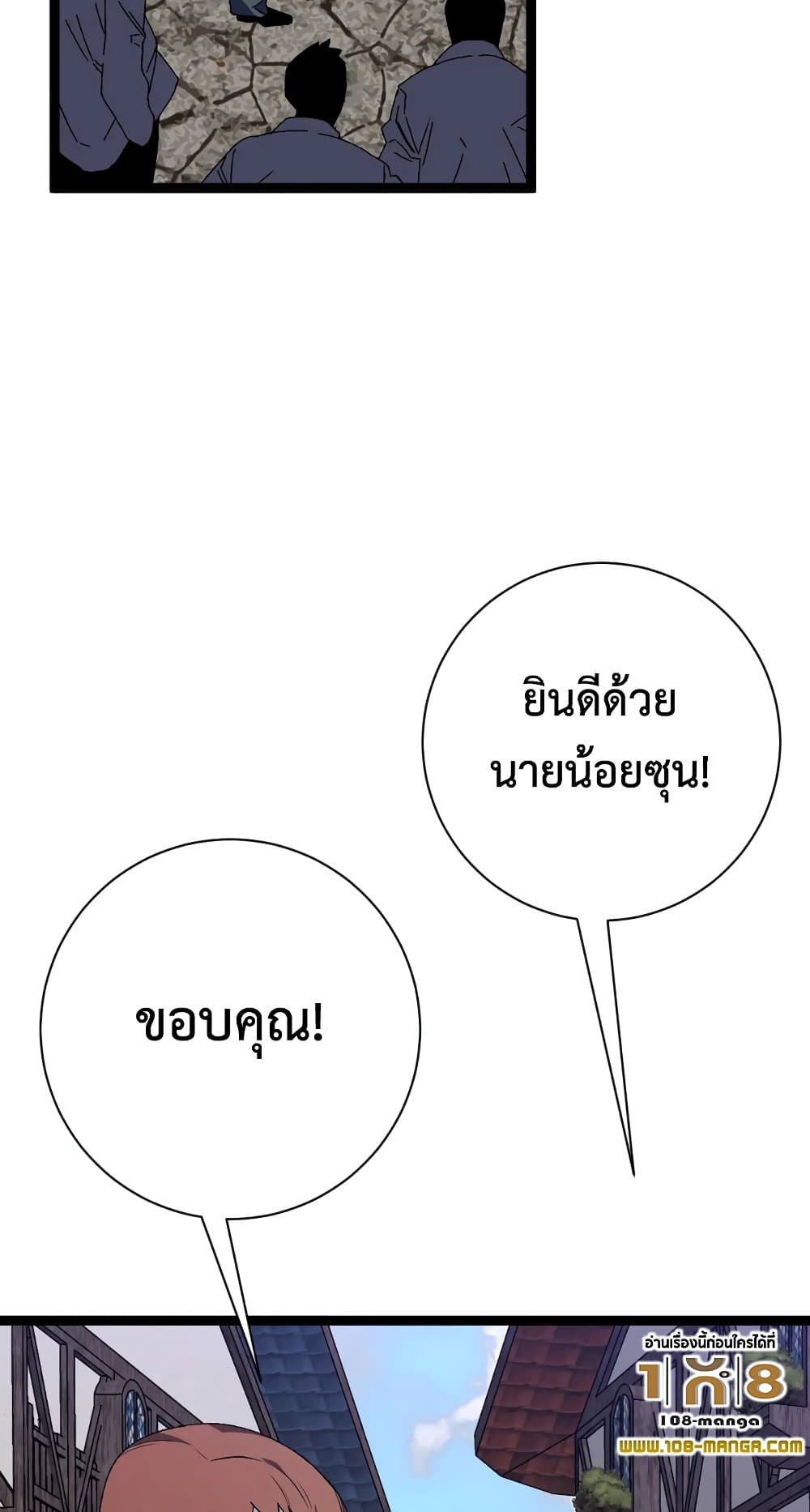 Your Talent is Mine พรสวรรค์นายฉันขอนะ ตอนที่ 50 หน้า 63