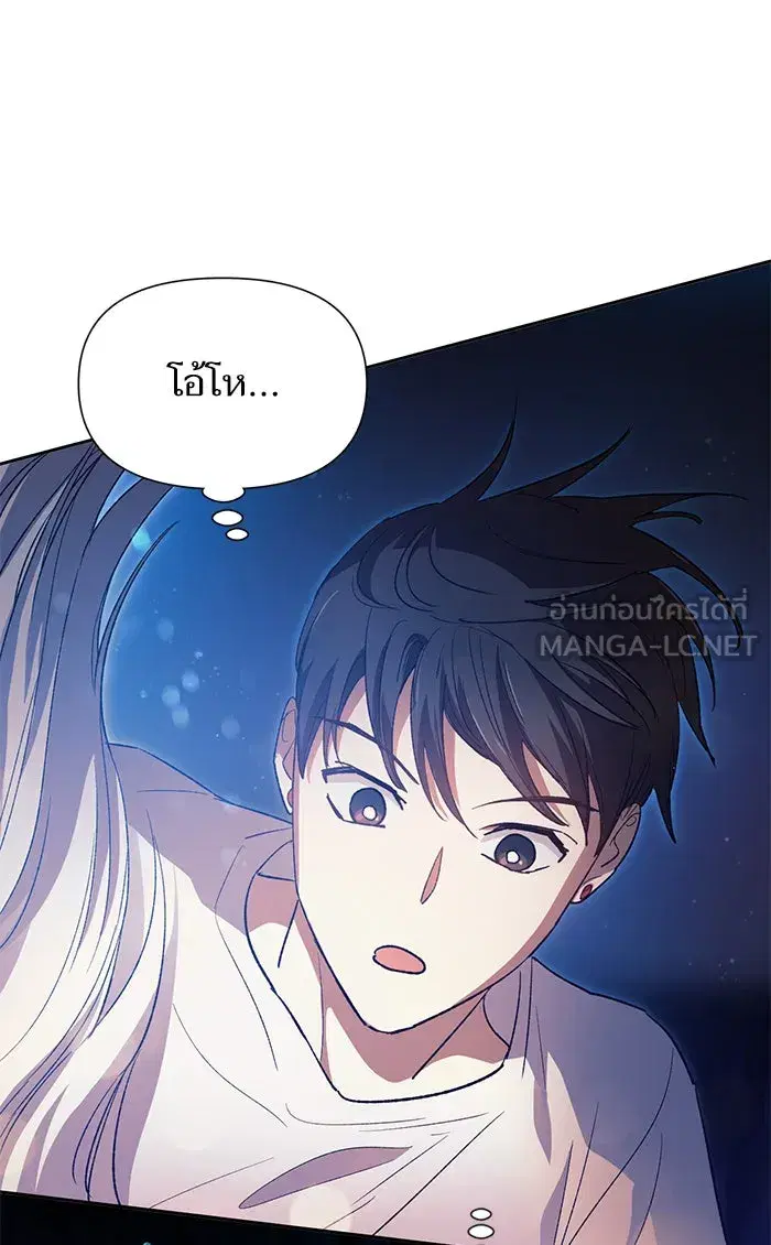 The S-Classes That I Raised (My S-Class Hunters) ตอนที่ 48 หน้า 57