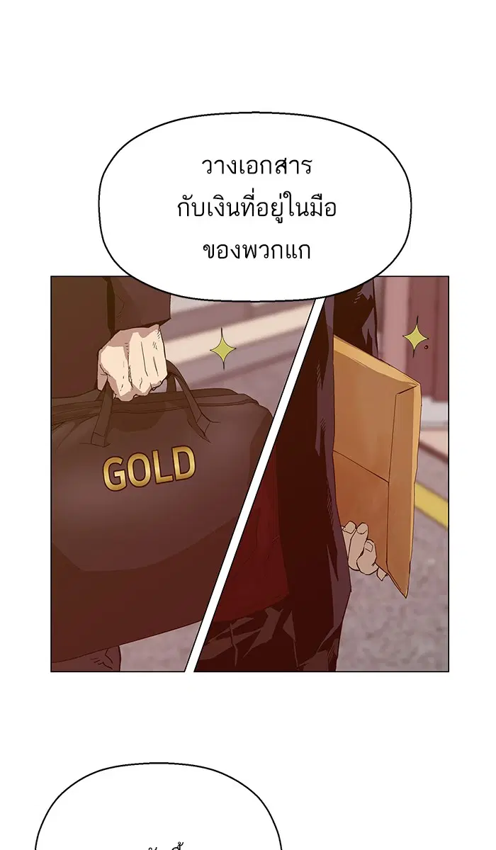Weak Hero ตอนที่ 129 หน้า 27