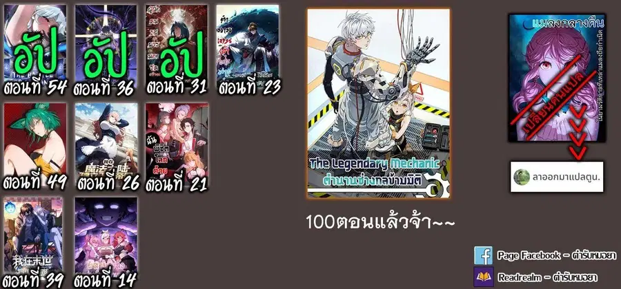 Gatekeeper Of The Boundless World ตอนที่ 36 หน้า 8