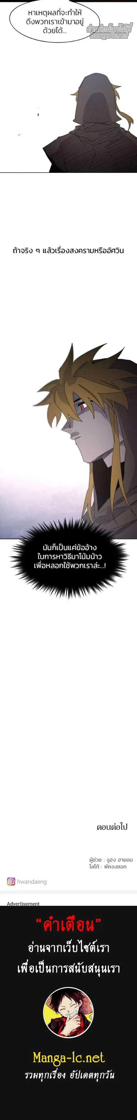The Ember Knight ตอนที่ 157 หน้า 5